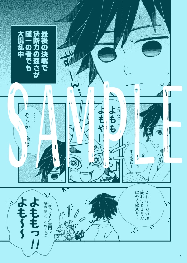 くるり ひらり ふわり