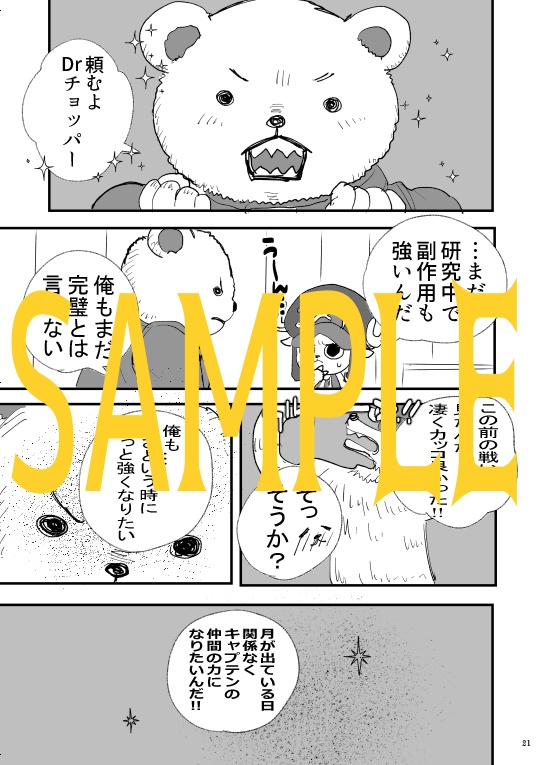 All You Need Is Love