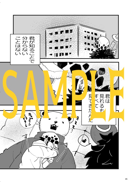 All You Need Is Love