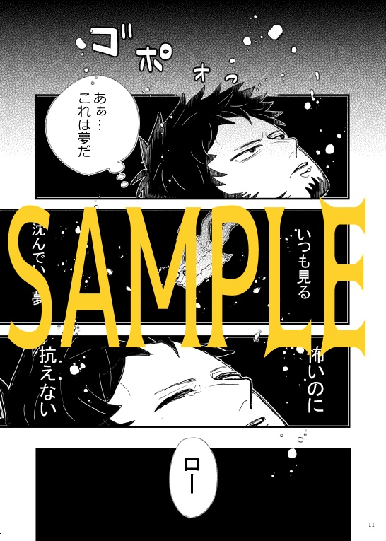 All You Need Is Love