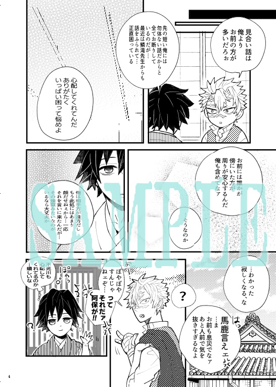 くるり ひらり ふわり 晴レノ日編