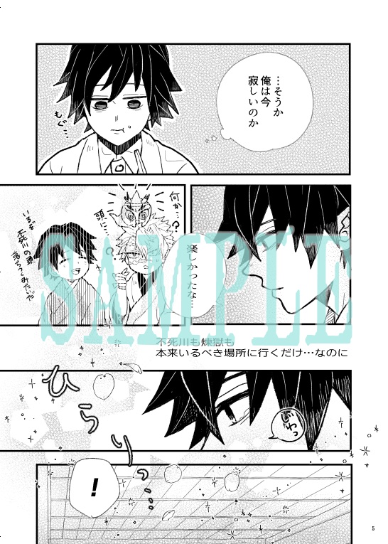 くるり ひらり ふわり 晴レノ日編