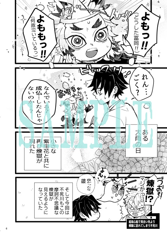 くるり ひらり ふわり 晴レノ日編