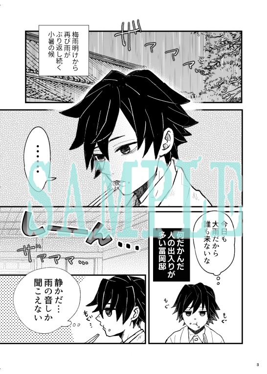 くるり ひらり ふわり 晴レノ日編