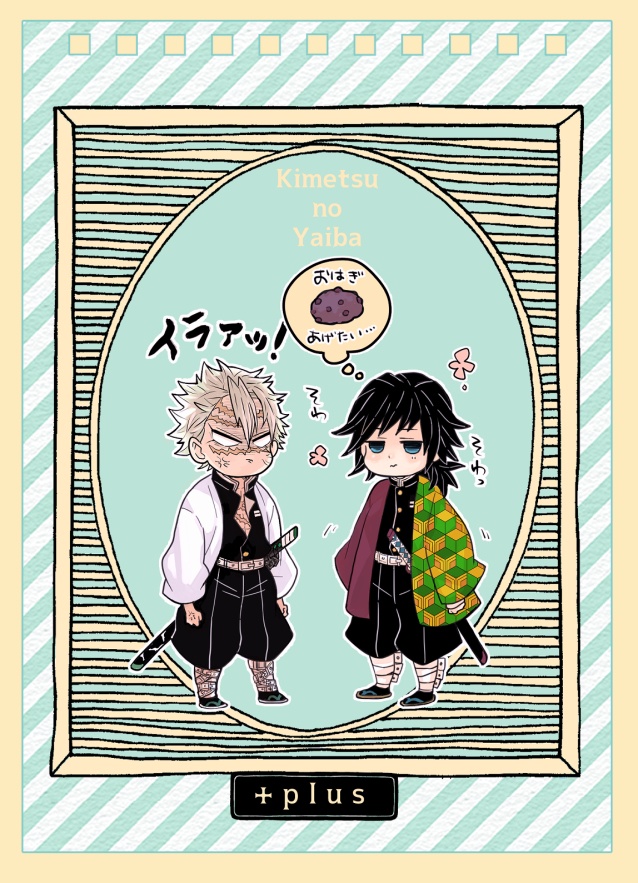 くるり ひらり ふわり 晴レノ日編