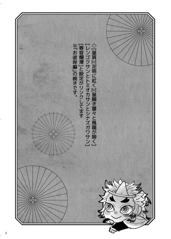 くるり ひらり ふわり 晴レノ日編