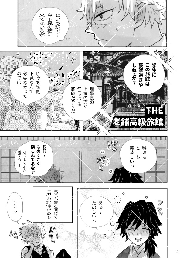 トミオカさんとシナズガワさん ほろよい時間