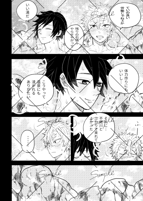 トミオカさんとシナズガワさん ほろよい時間