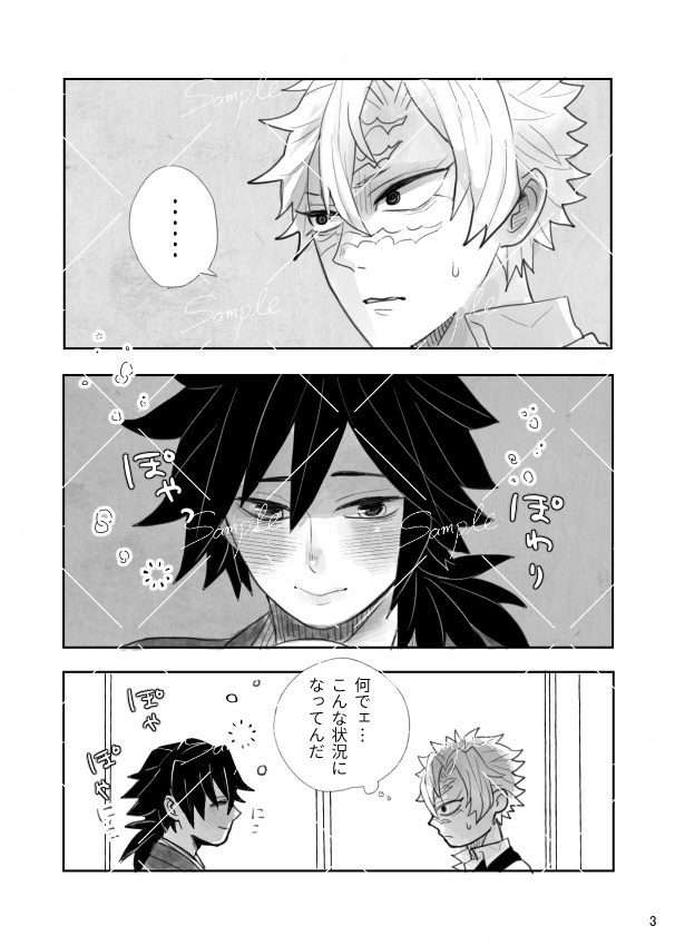 トミオカさんとシナズガワさん ほろよい時間