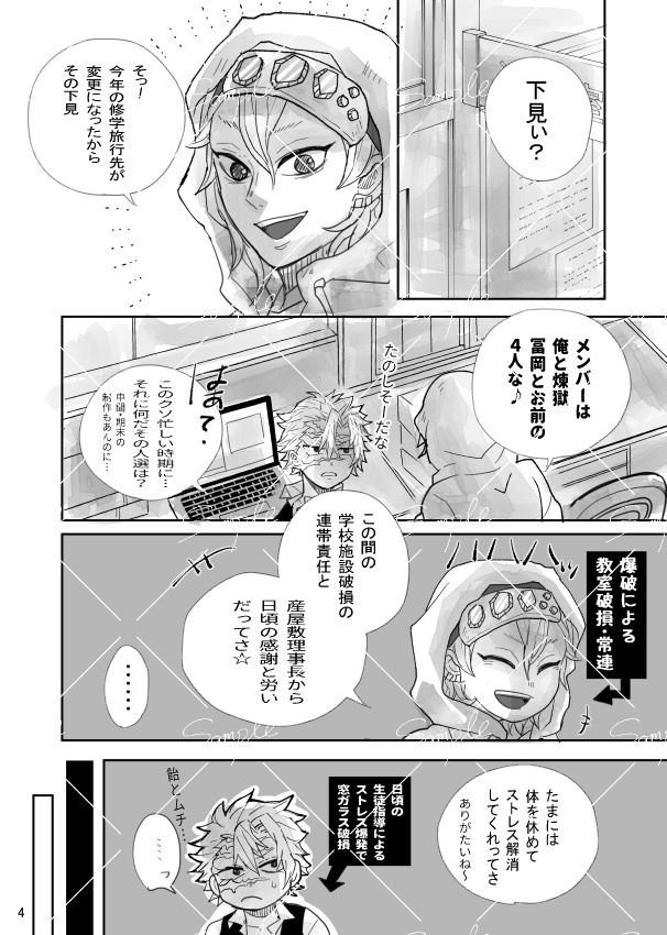 トミオカさんとシナズガワさん ほろよい時間