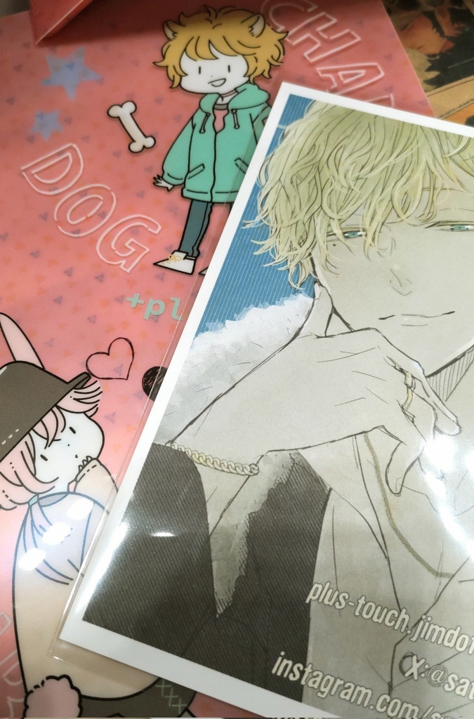 ぼくのかわいいあのこ