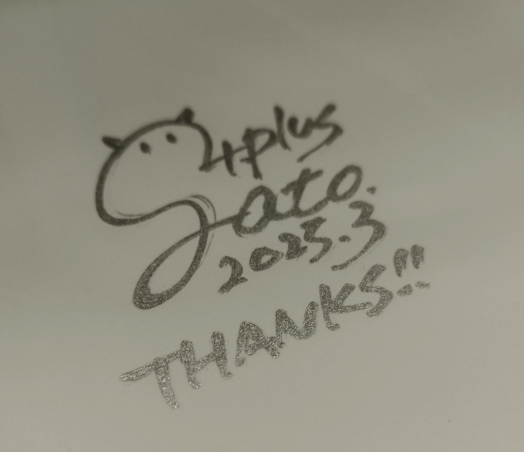 ぼくのかわいいあのこ