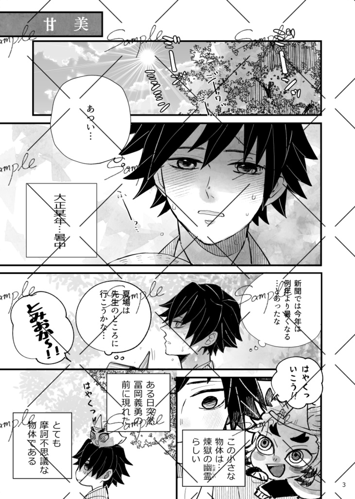 くるりひらりふわり 巡る星編