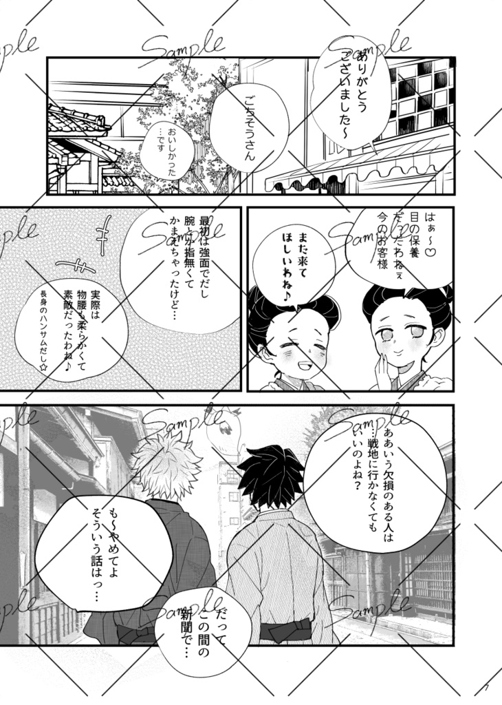 くるりひらりふわり 巡る星編