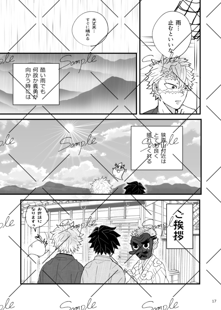 くるりひらりふわり 巡る星編