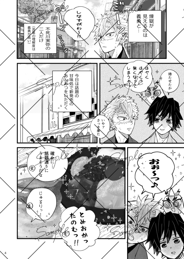 くるりひらりふわり 巡る星編