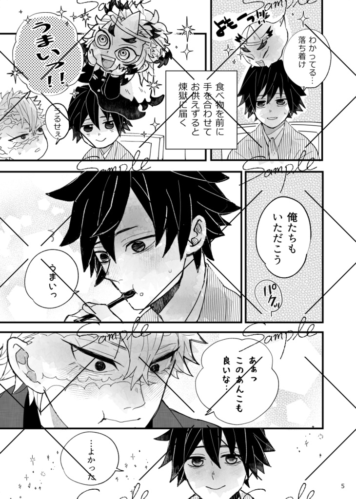 くるりひらりふわり 巡る星編