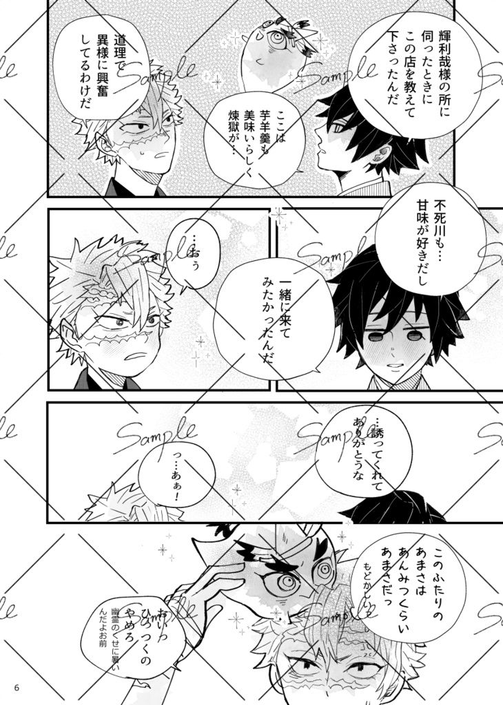 くるりひらりふわり 巡る星編