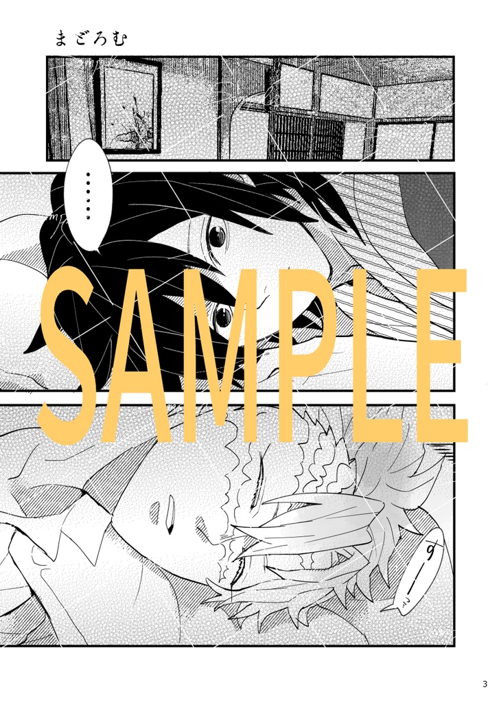 ふわりとほろよう