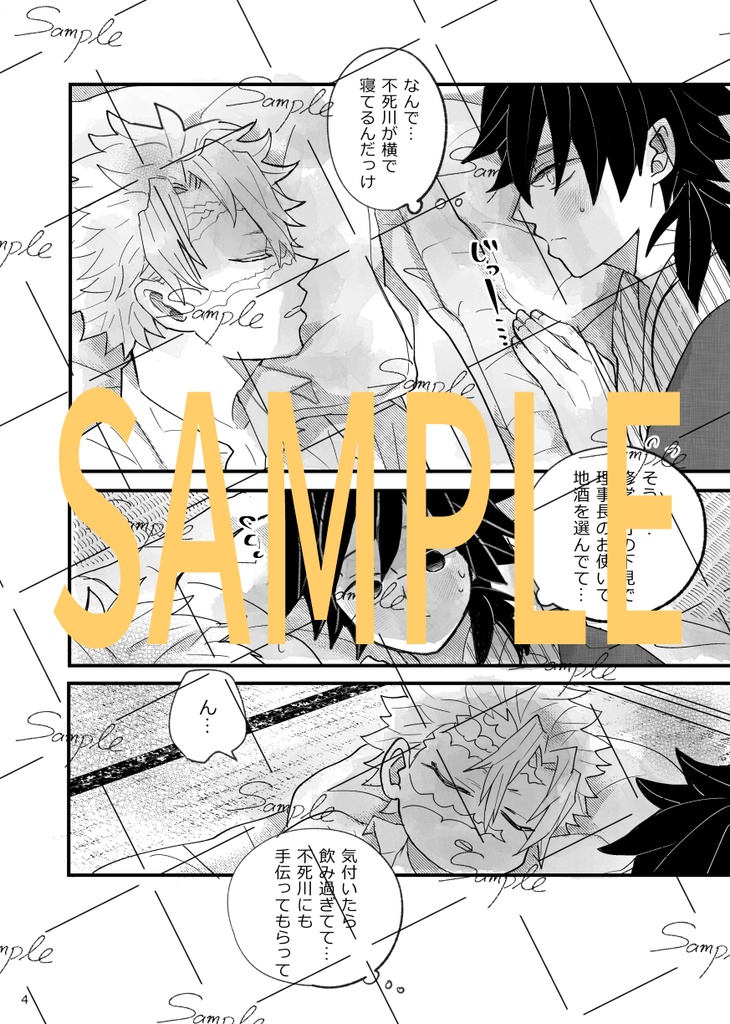 ふわりとほろよう