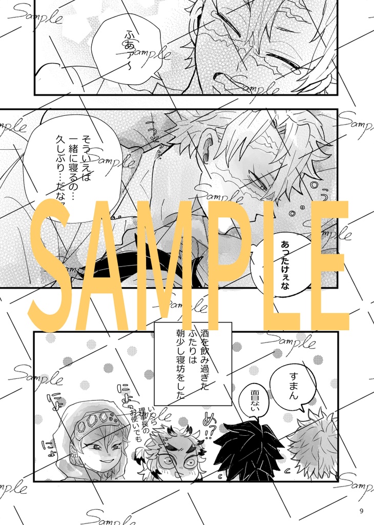 ふわりとほろよう