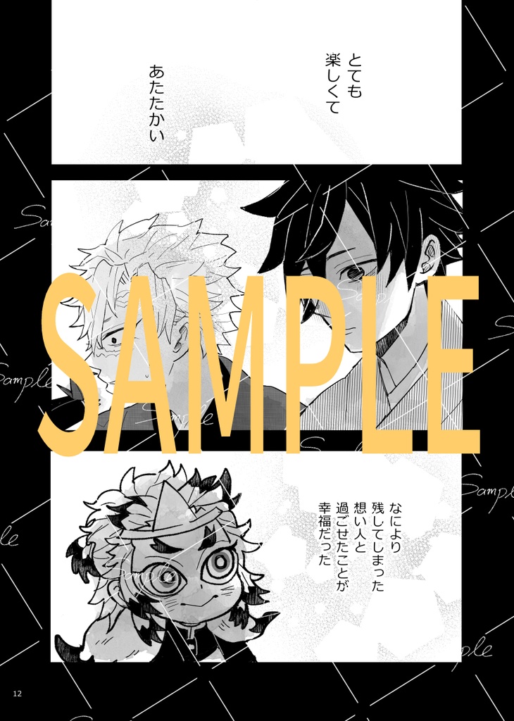 ふわりとほろよう