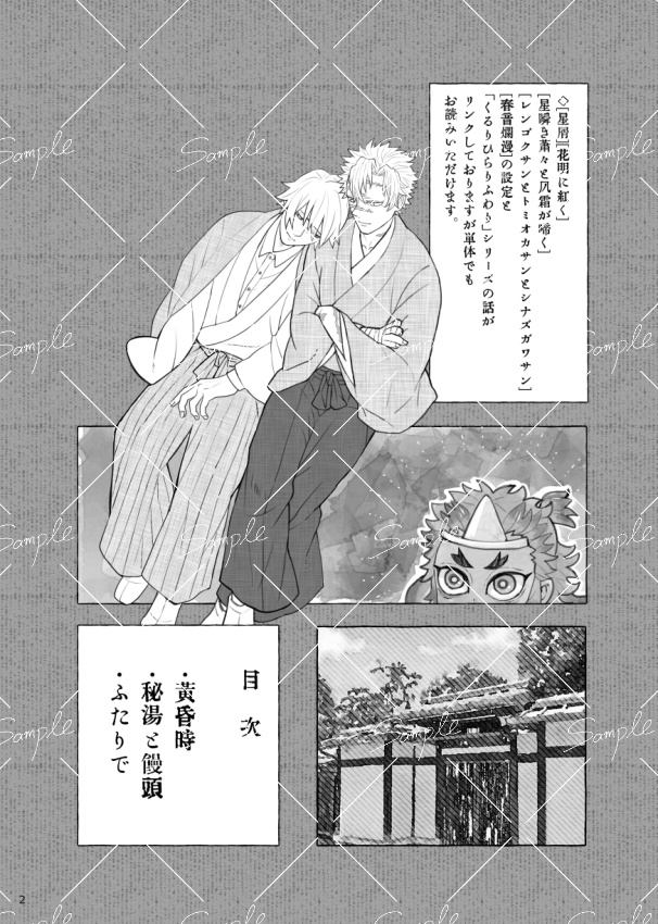 つれづれなるままに