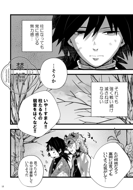 星花風柔