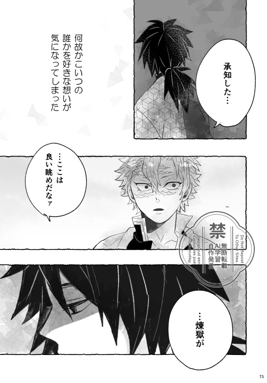 星花風柔