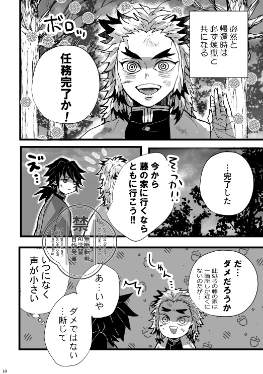 星花風柔