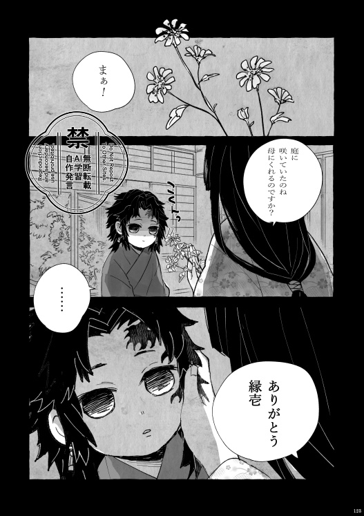 星花風柔