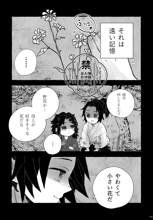 星花風柔