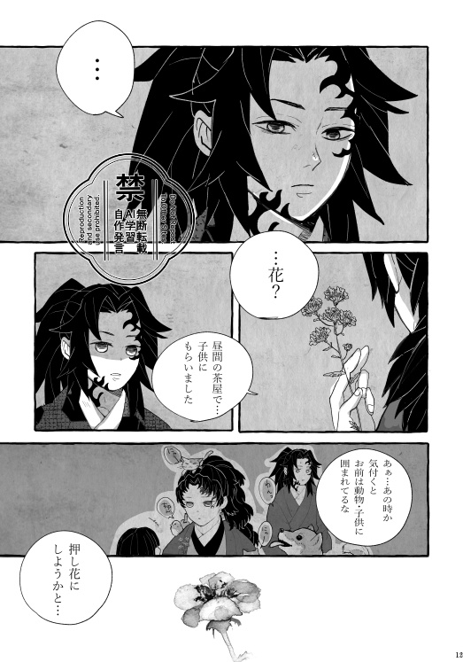 星花風柔
