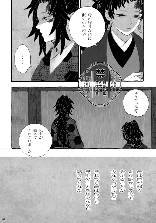 星花風柔