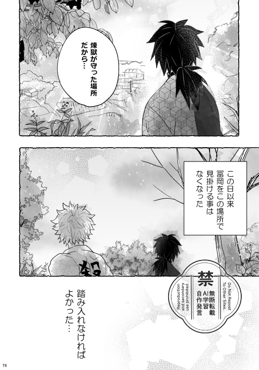 星花風柔