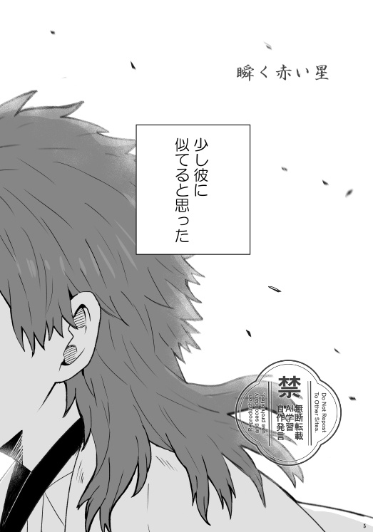 星花風柔