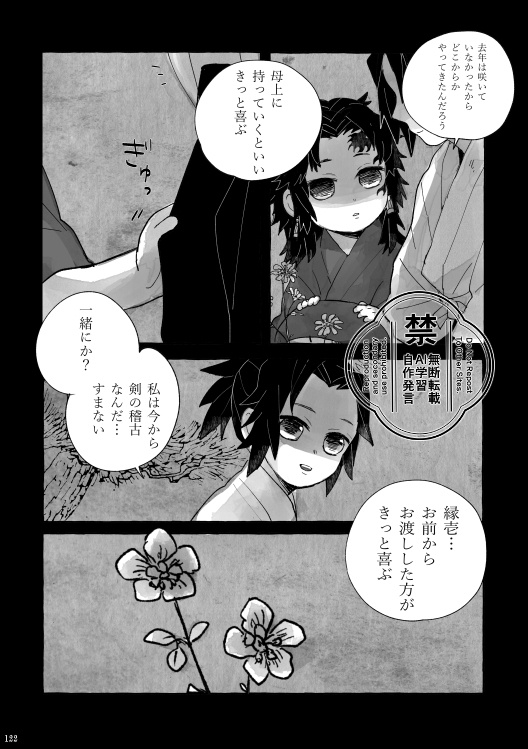 星花風柔