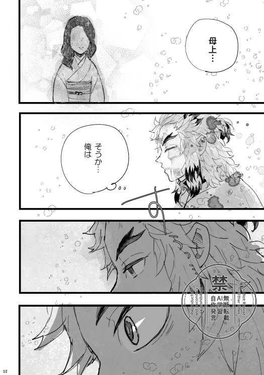 星花風柔