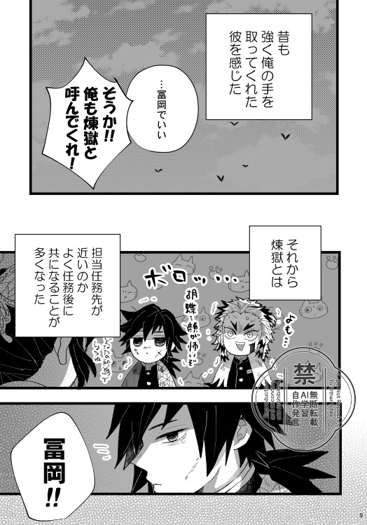 星花風柔