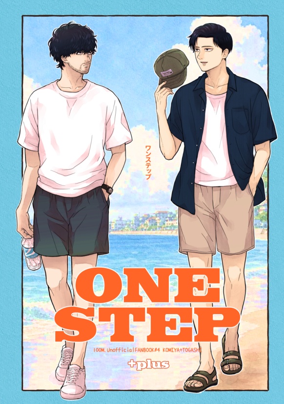 ONE STEP
