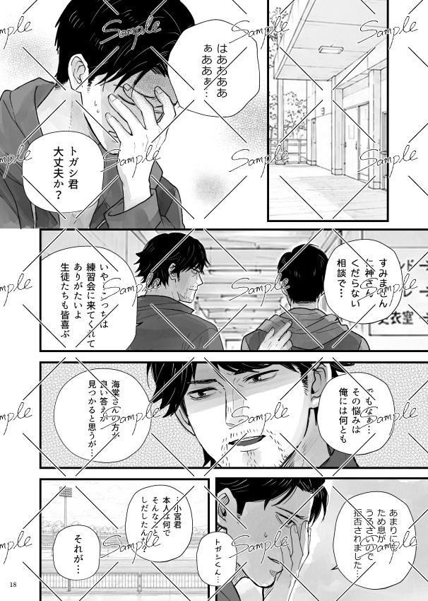 ONE STEP