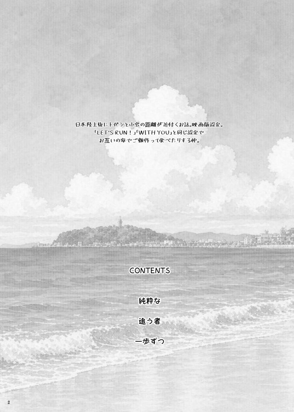 ONE STEP