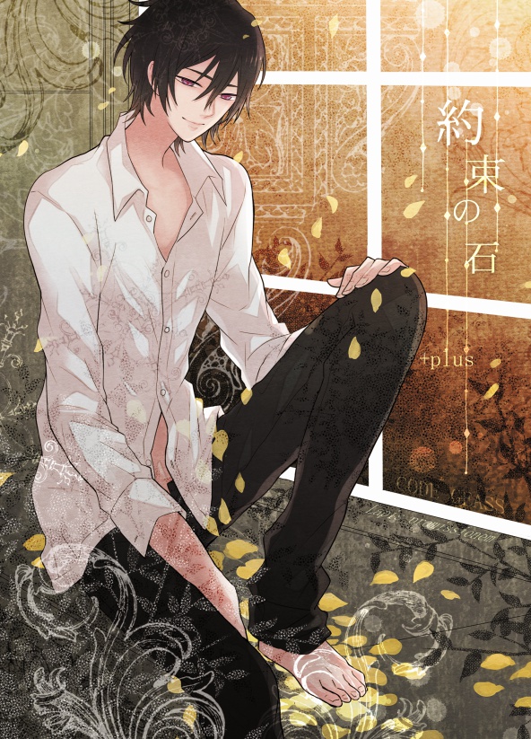 約束の石