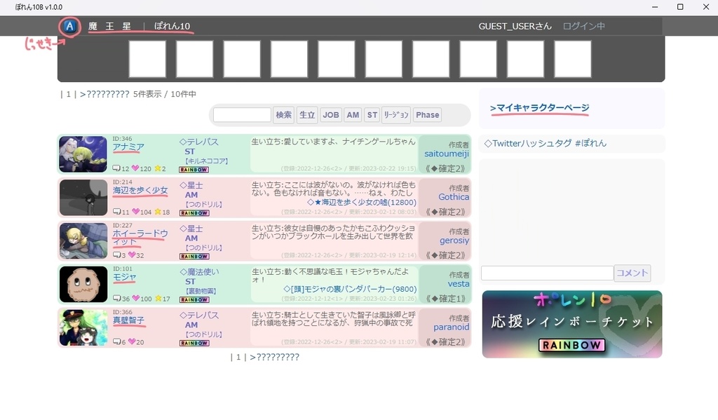 ぽれん10B【アンディーメンテWebオンリー3】