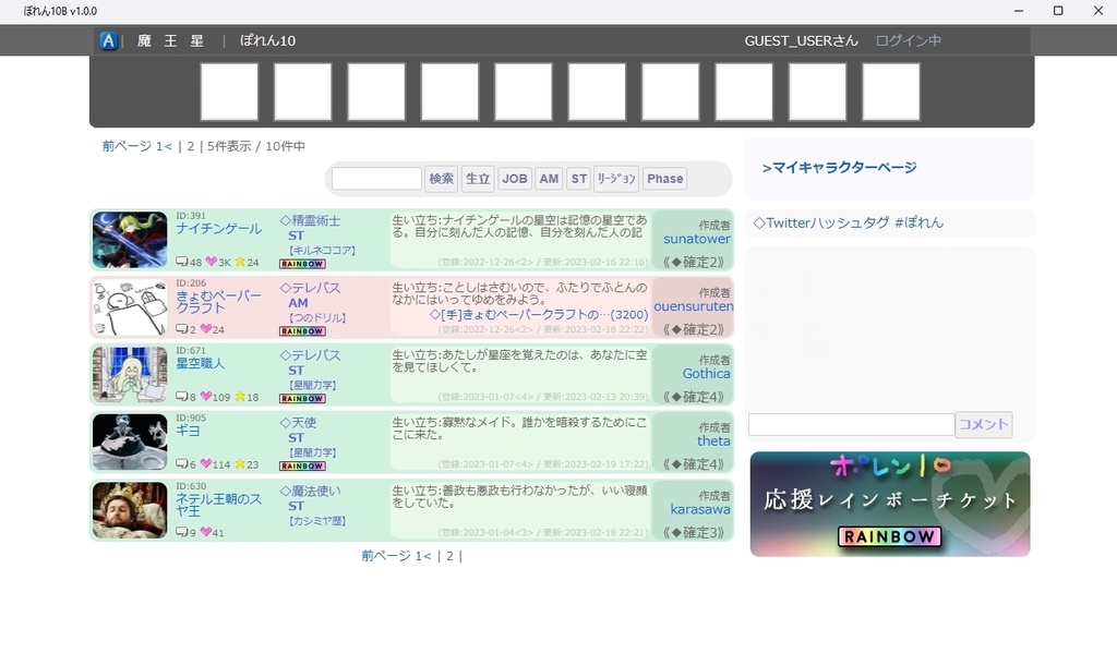 ぽれん10B【アンディーメンテWebオンリー3】