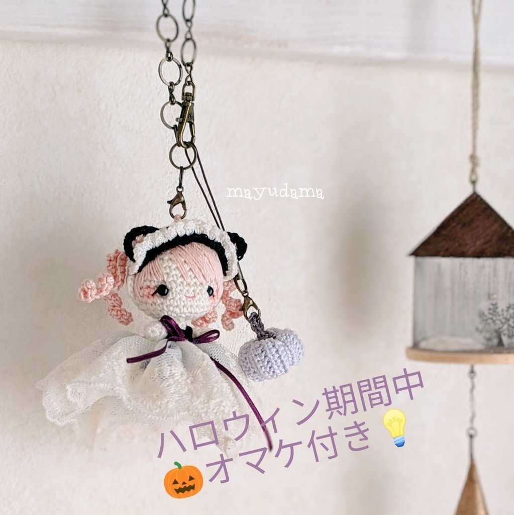 【あみぐるみ】ネコ耳ちびっ子ちゃん