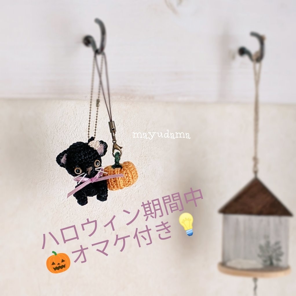 【あみぐるみ】ミニミニ黒猫ちゃん