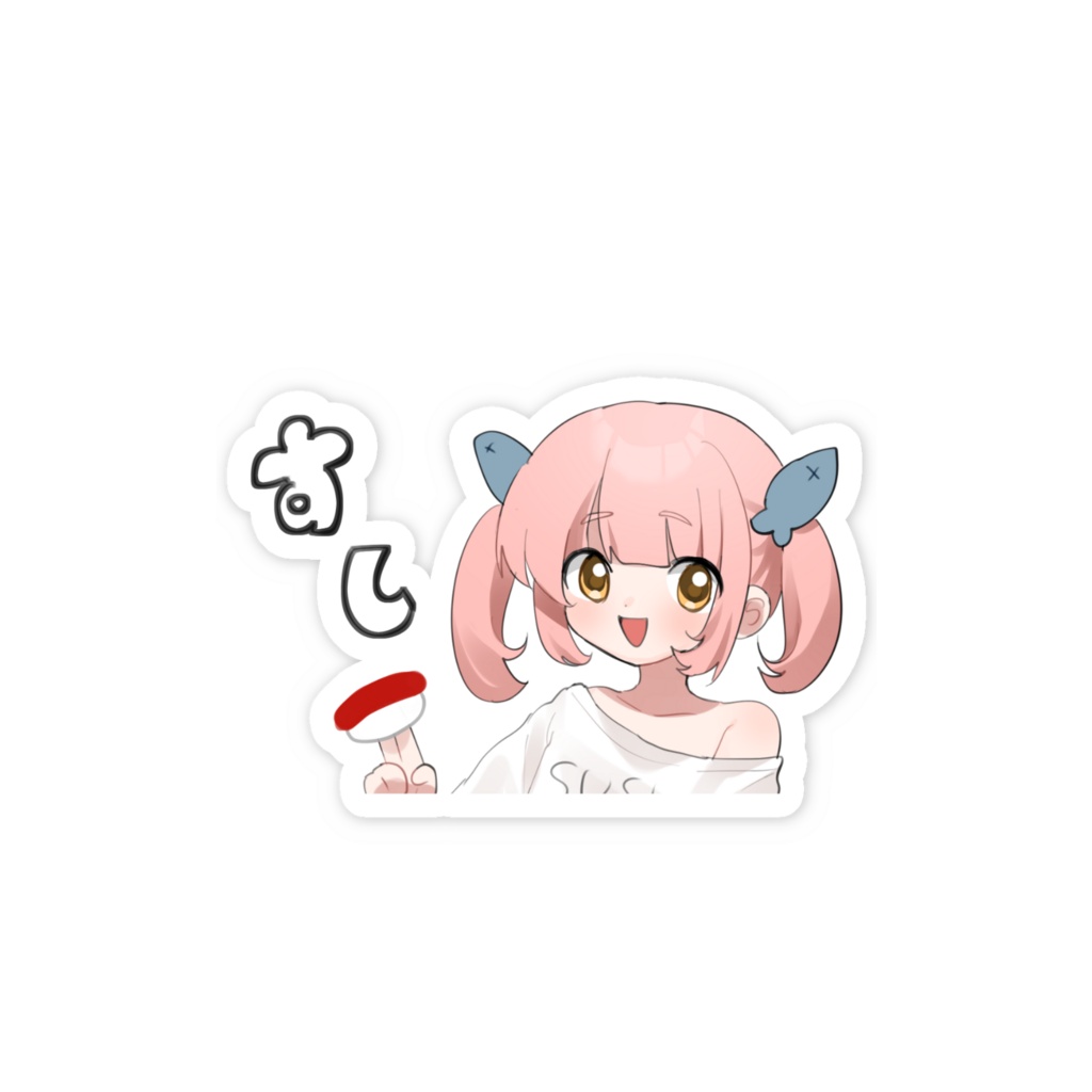すしようじょすてっかー