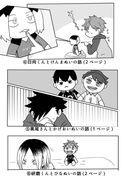 ぬいぬい事件簿 影及 日研 Maa Momi Booth