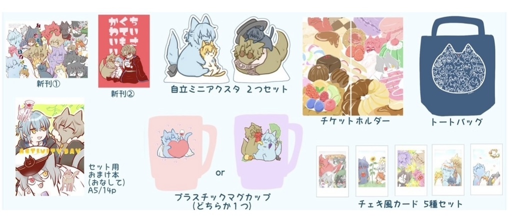 5/5賢マナ新刊グッズセット